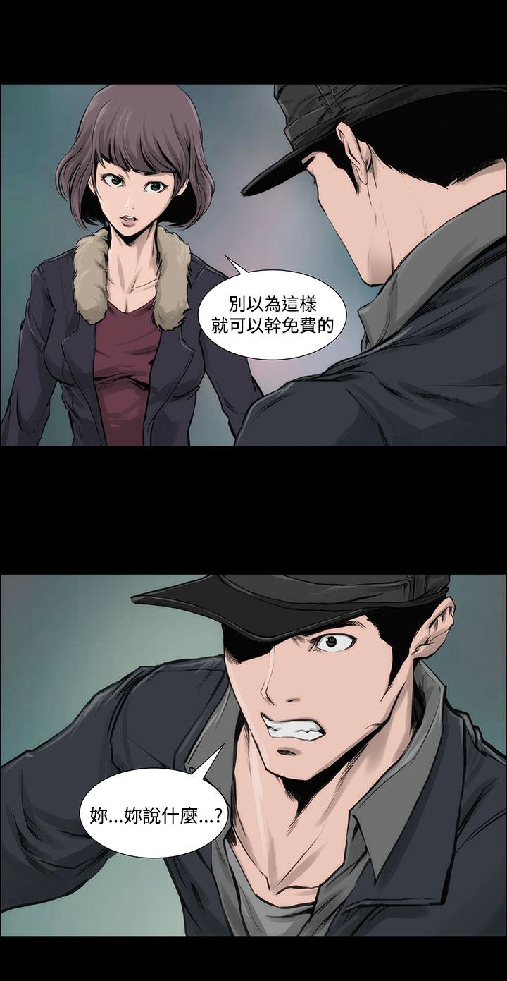 《霜花》漫画 第6話