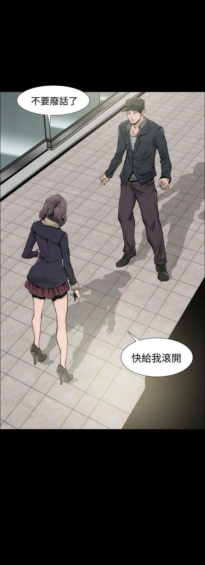 《霜花》漫画 第6話