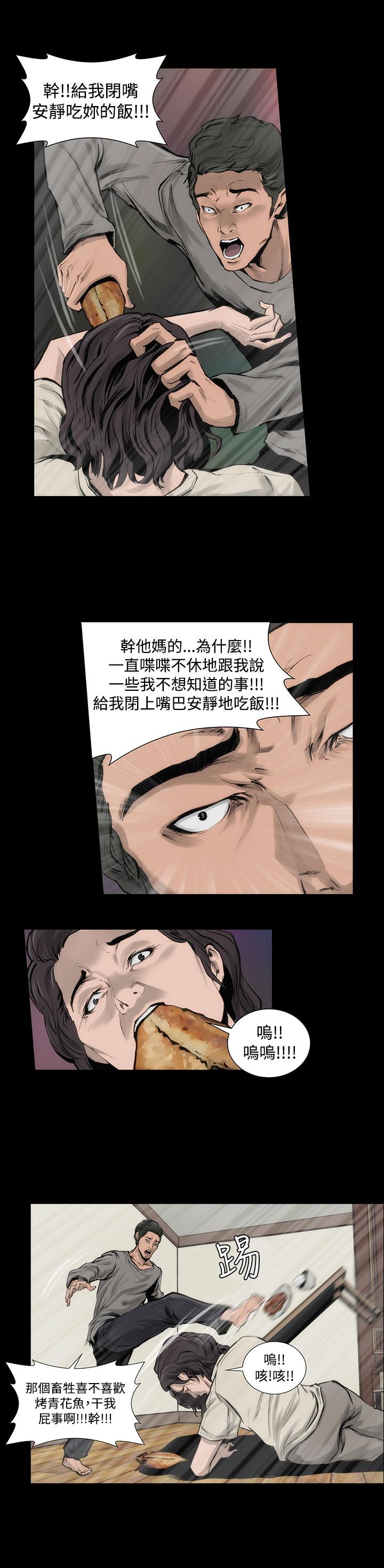 《霜花》漫画 第6話