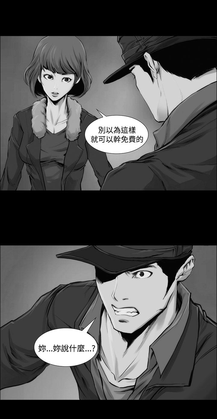《霜花》漫画 第7話