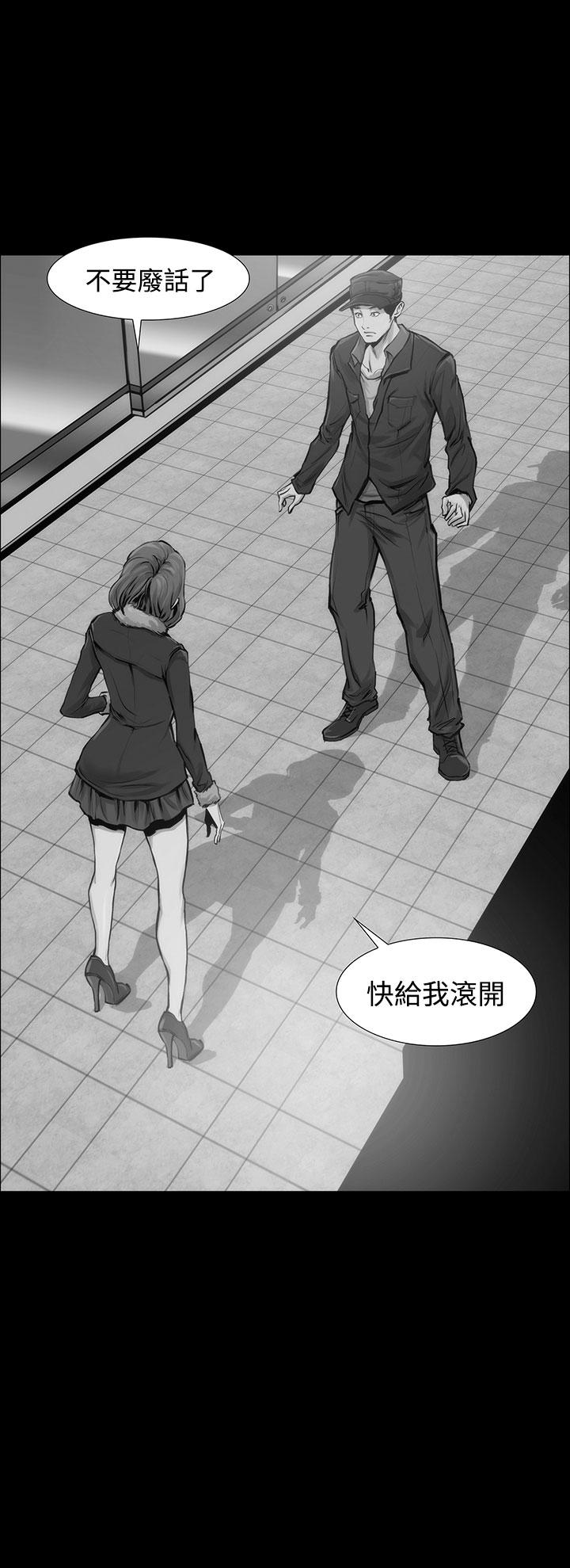 《霜花》漫画 第7話
