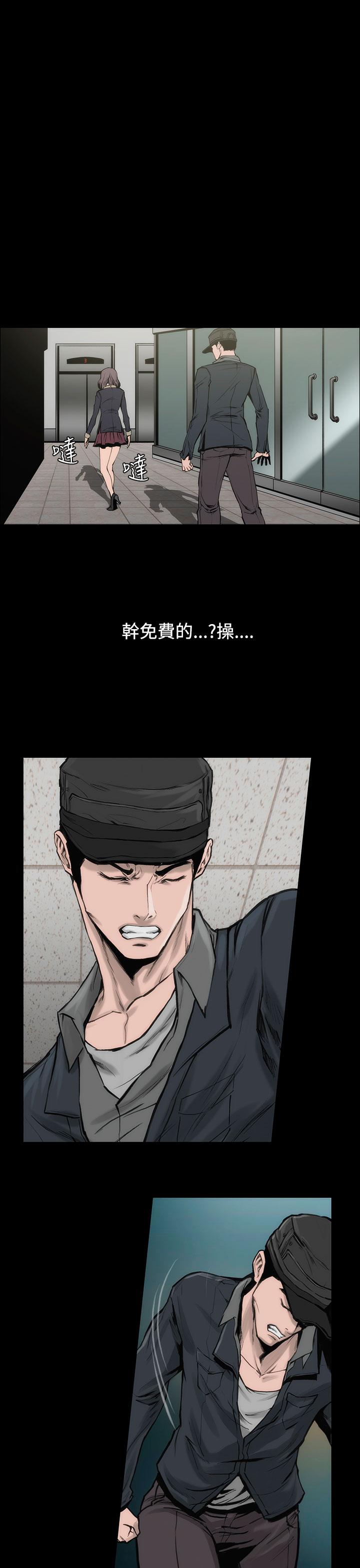 《霜花》漫画 第7話
