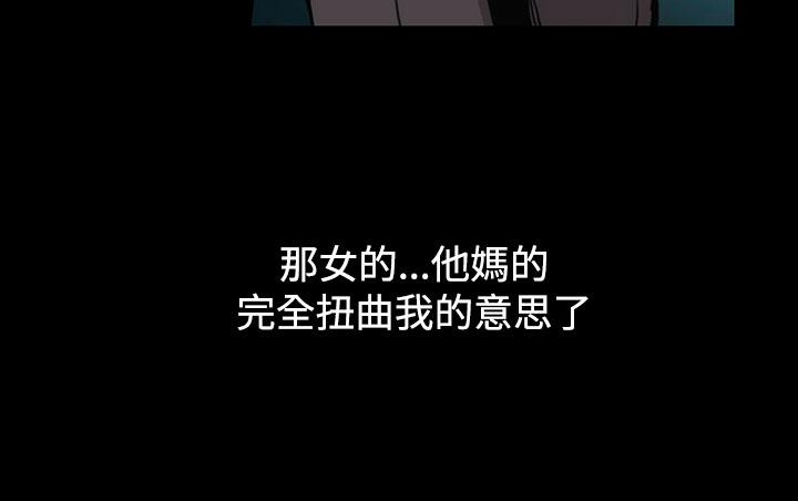 《霜花》漫画 第7話