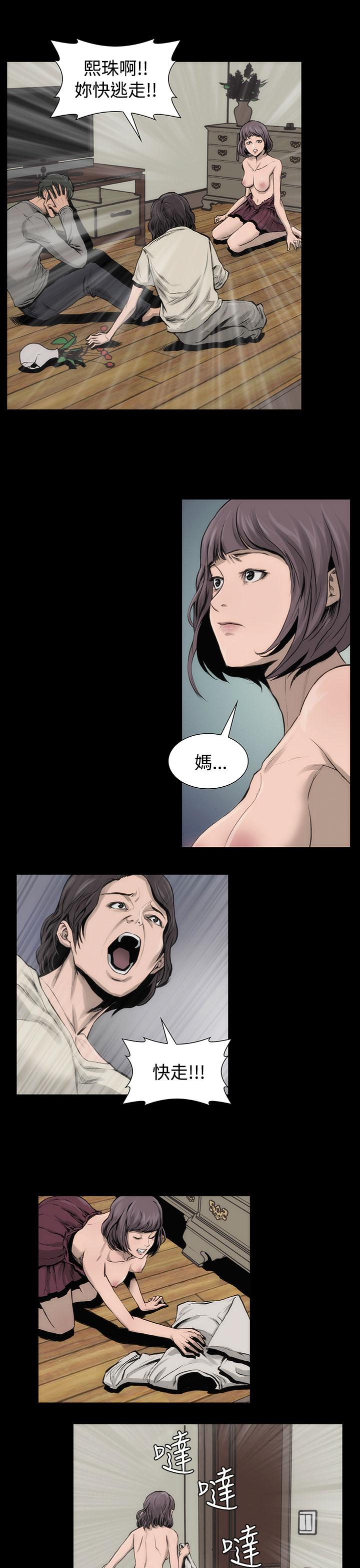 《霜花》漫画 第7話