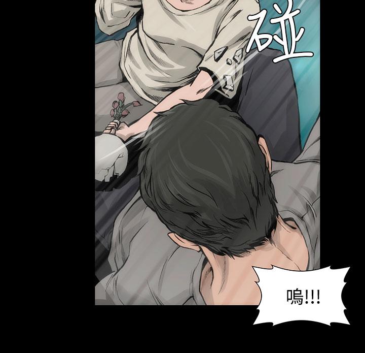 《霜花》漫画 第7話
