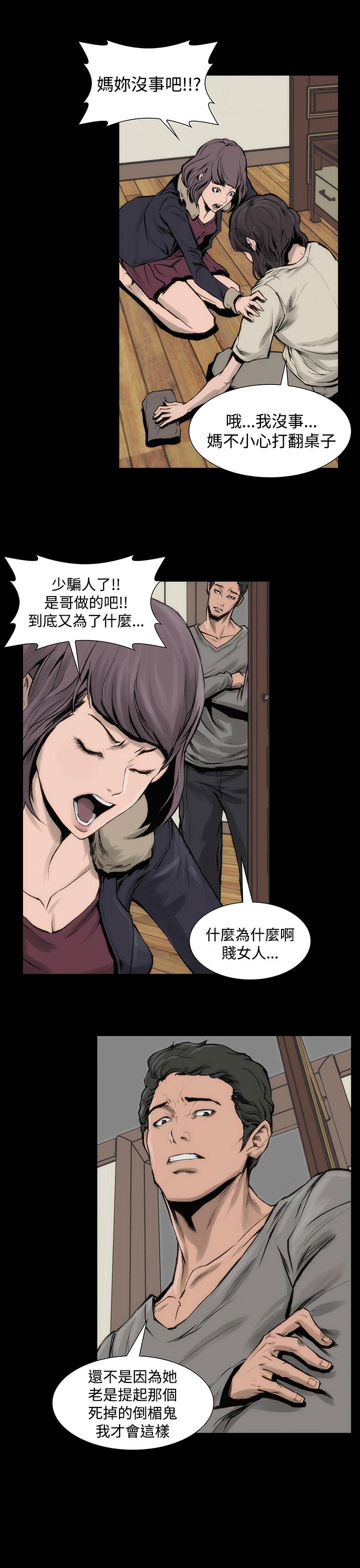 《霜花》漫画 第7話