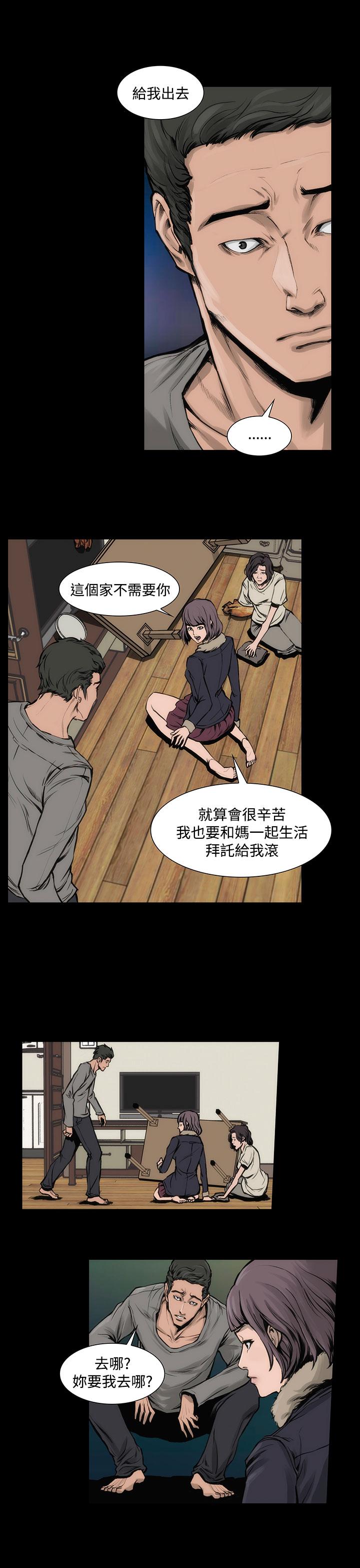 《霜花》漫画 第7話