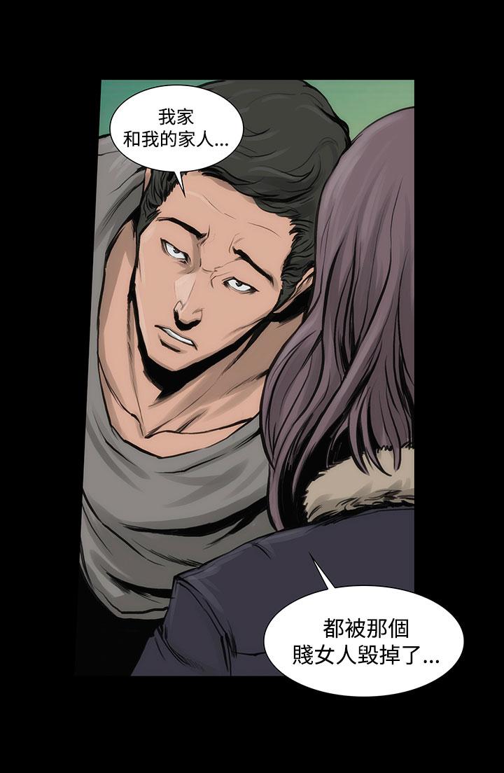 《霜花》漫画 第7話