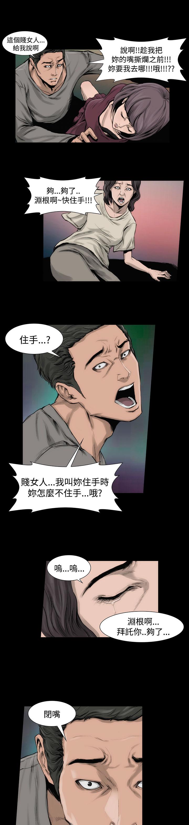 《霜花》漫画 第7話