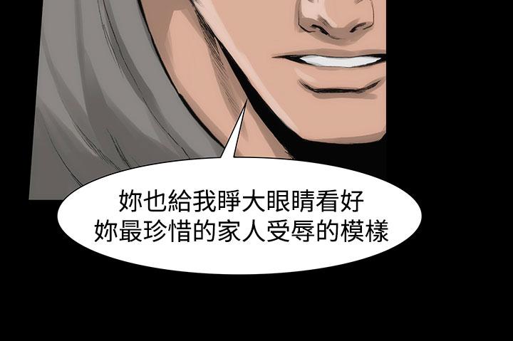 《霜花》漫画 第7話
