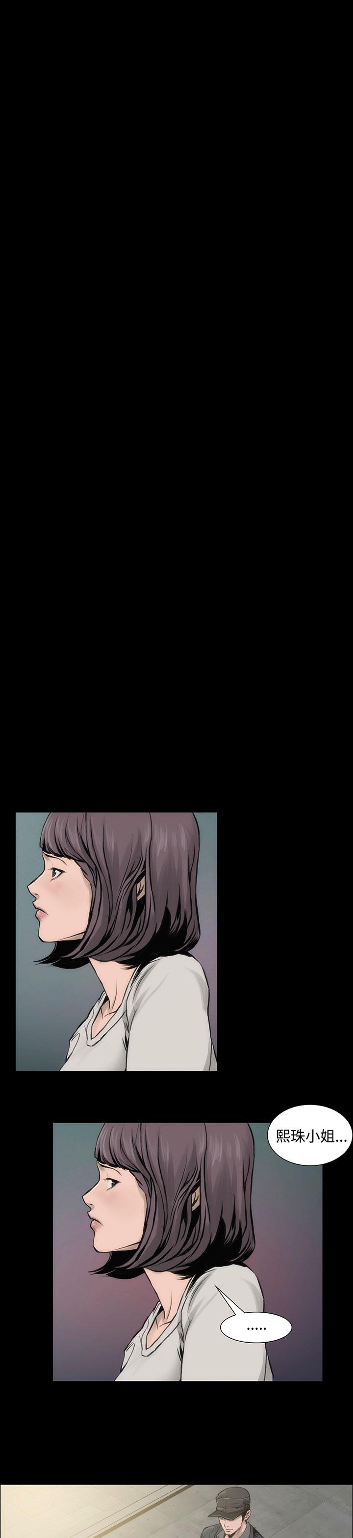 《霜花》漫画 第7話
