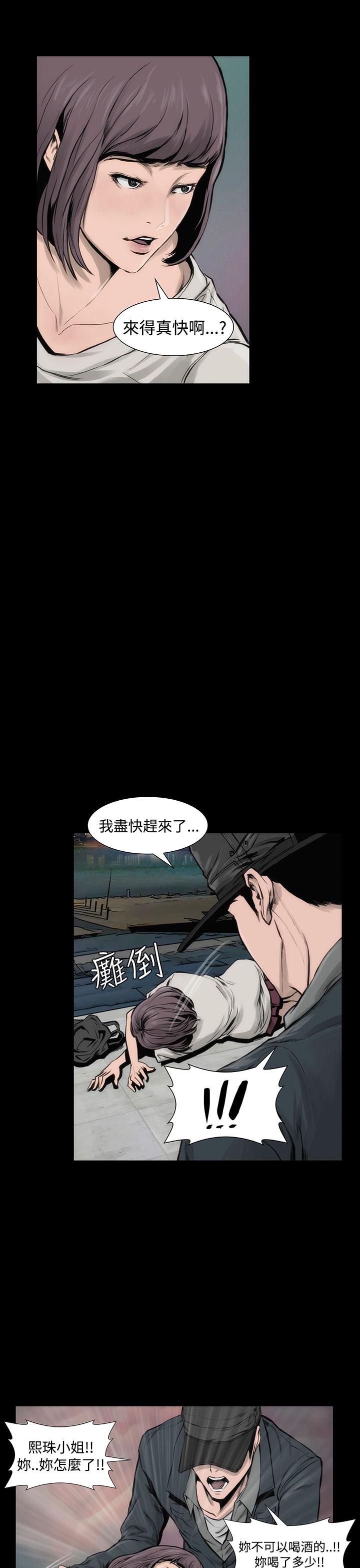 《霜花》漫画 第7話