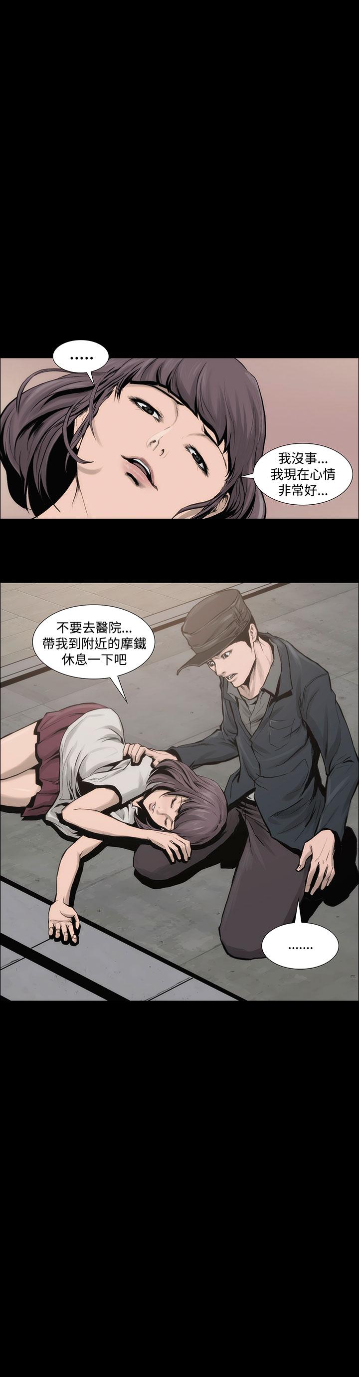 《霜花》漫画 第7話