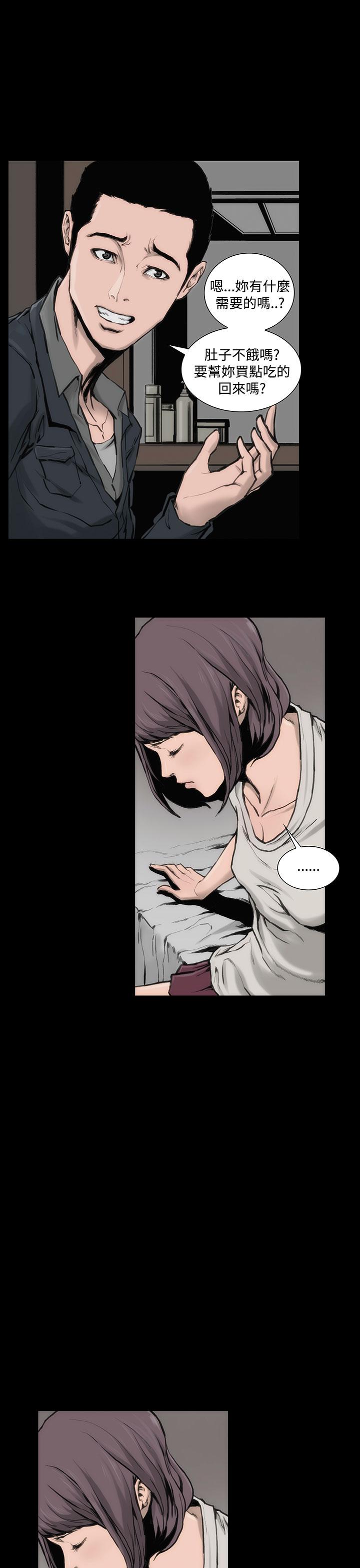 《霜花》漫画 第8話