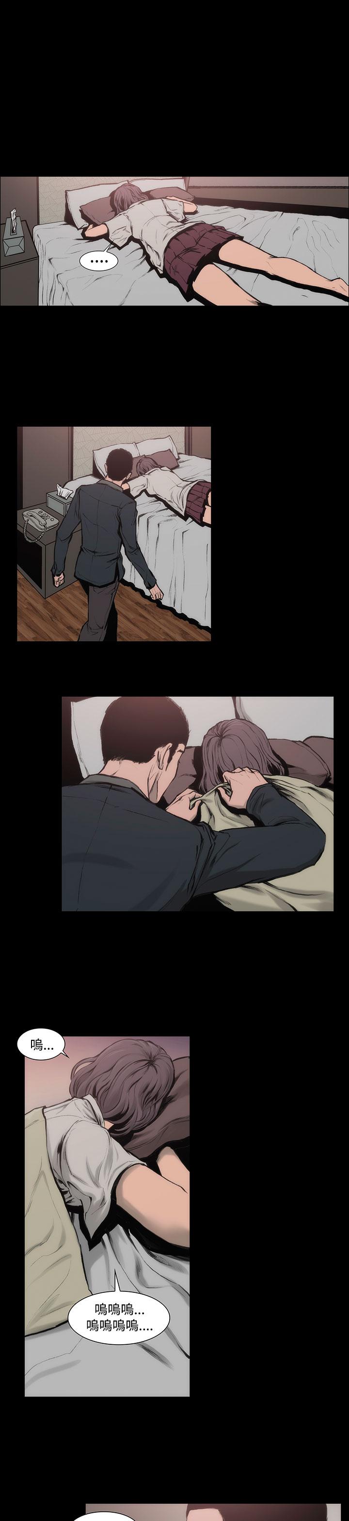 《霜花》漫画 第8話