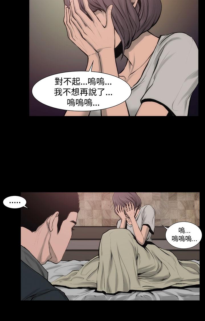《霜花》漫画 第8話