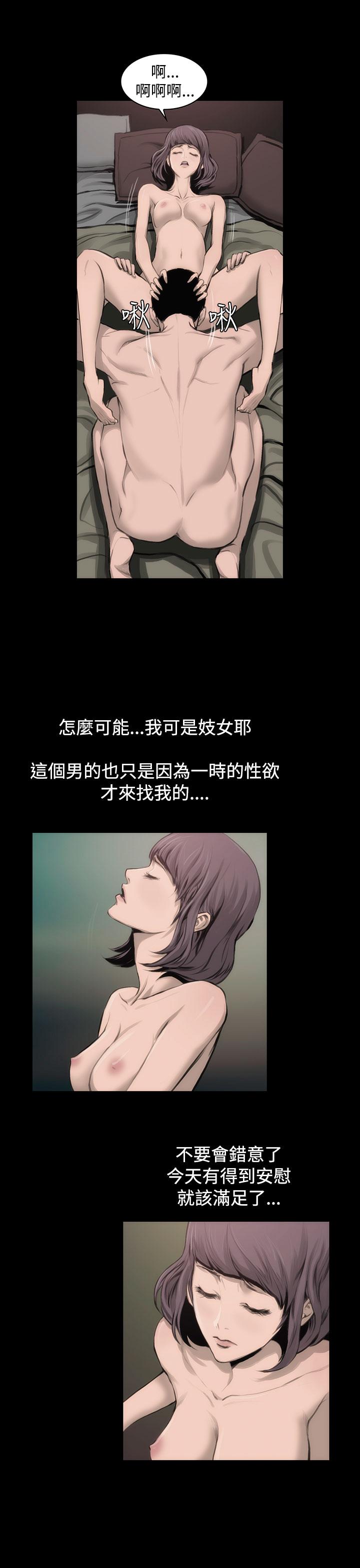 《霜花》漫画 第9話