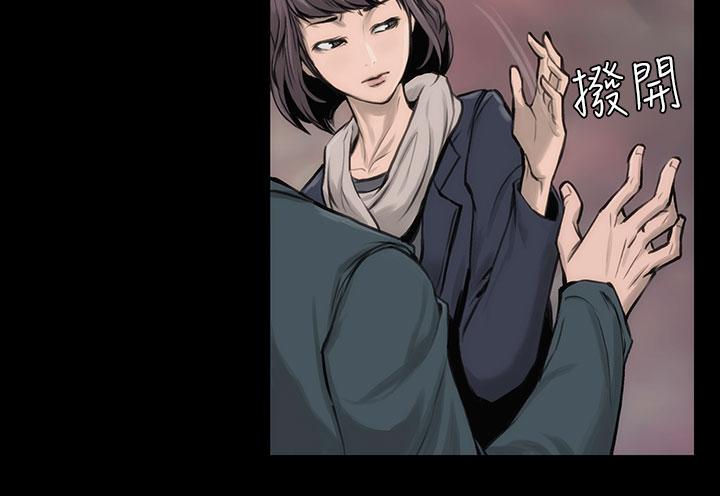 《霜花》漫画 第9話