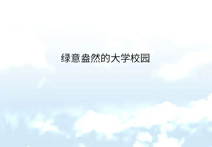 《双面人》漫画 第1話