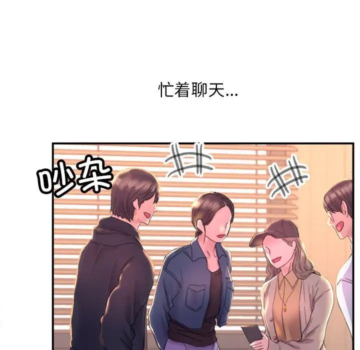 《双面人》漫画 第1話