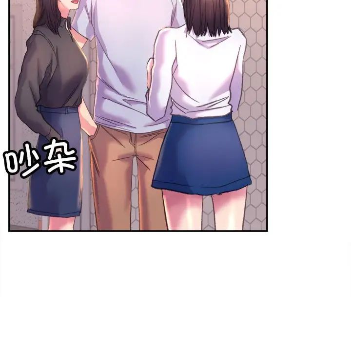 《双面人》漫画 第1話