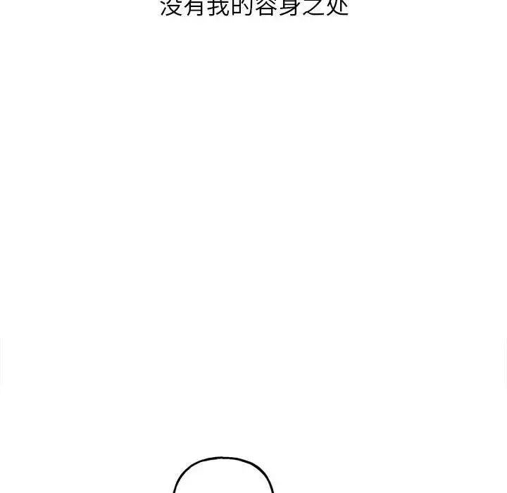 《双面人》漫画 第1話