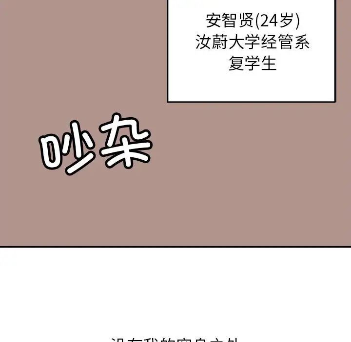 《双面人》漫画 第1話