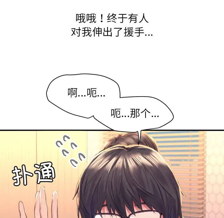 《双面人》漫画 第1話