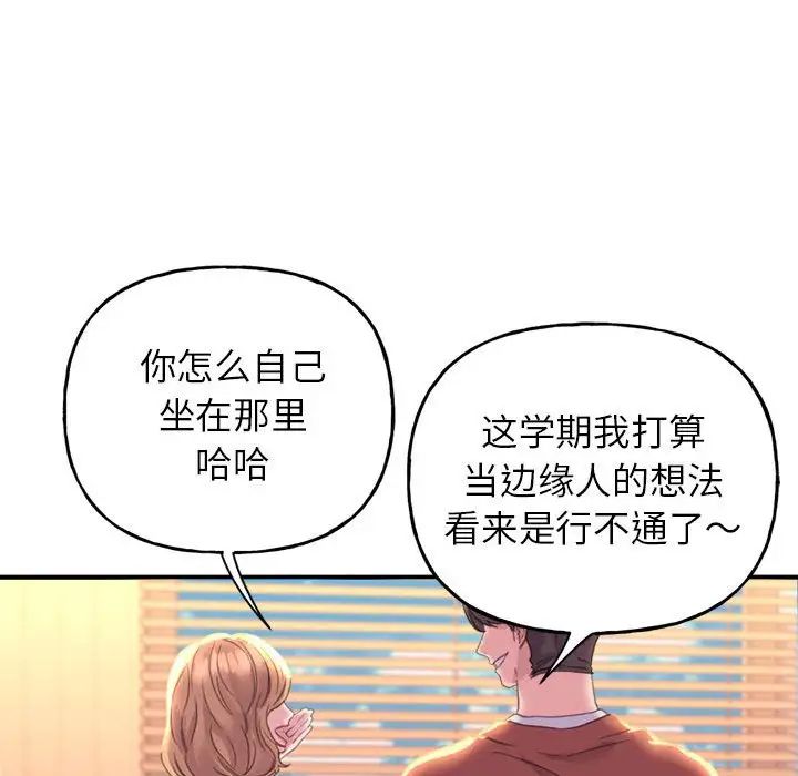 《双面人》漫画 第1話
