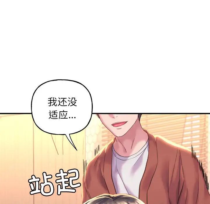 《双面人》漫画 第1話
