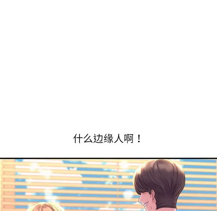 《双面人》漫画 第1話