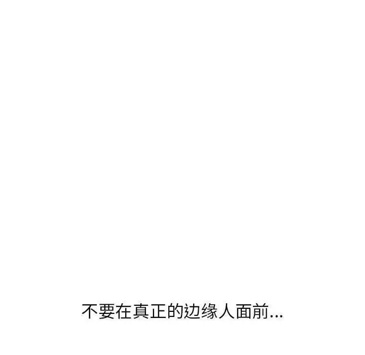 《双面人》漫画 第1話