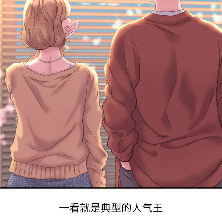 《双面人》漫画 第1話