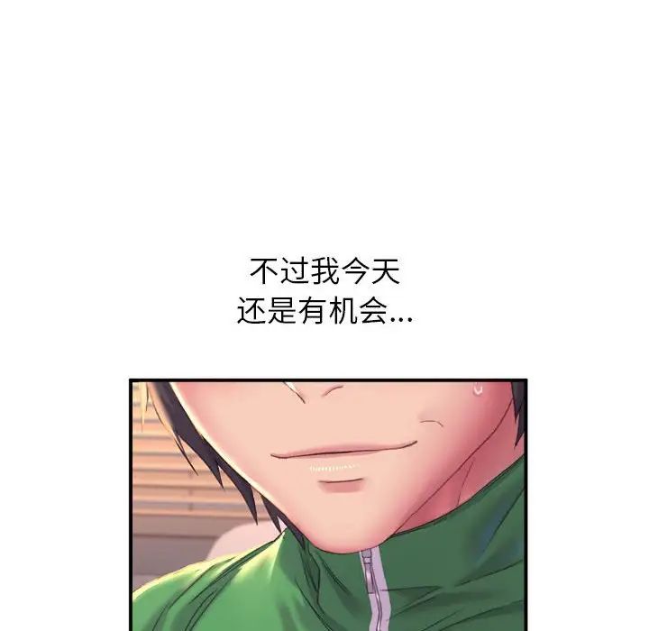 《双面人》漫画 第1話