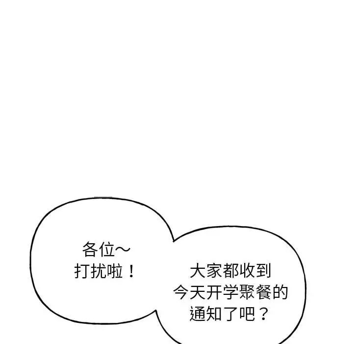 《双面人》漫画 第1話