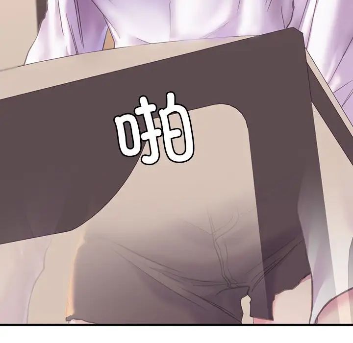 《双面人》漫画 第1話