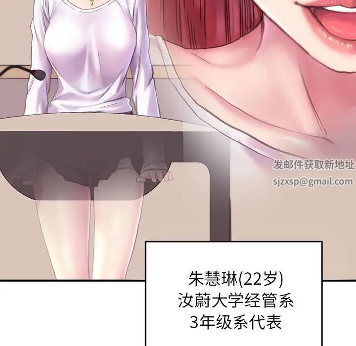 《双面人》漫画 第1話