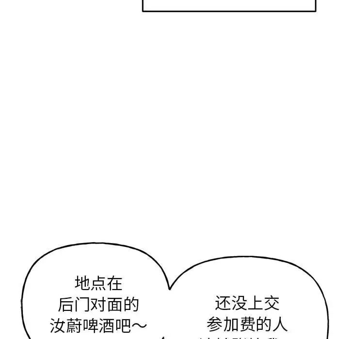 《双面人》漫画 第1話