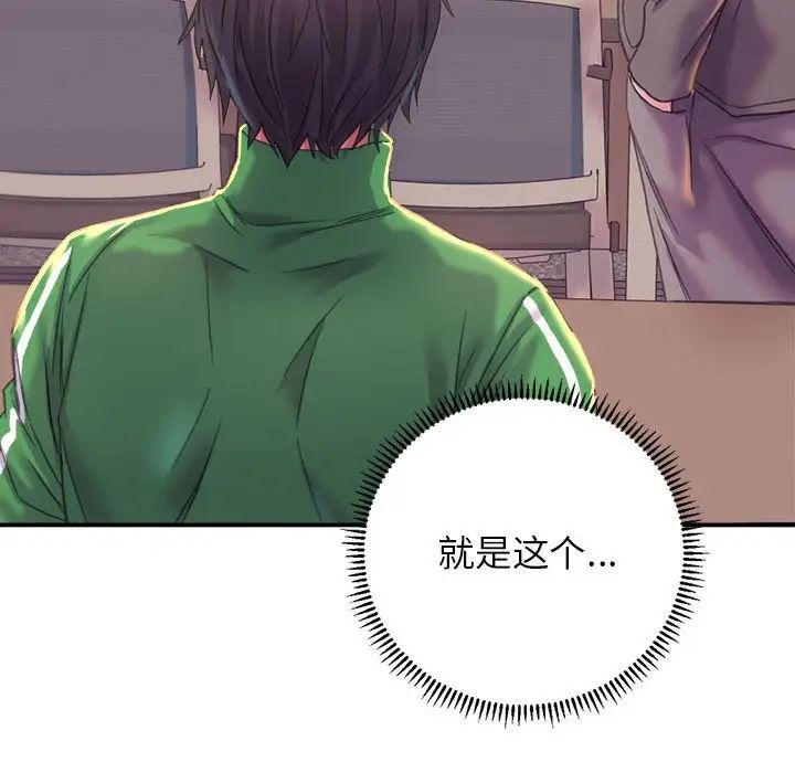 《双面人》漫画 第1話