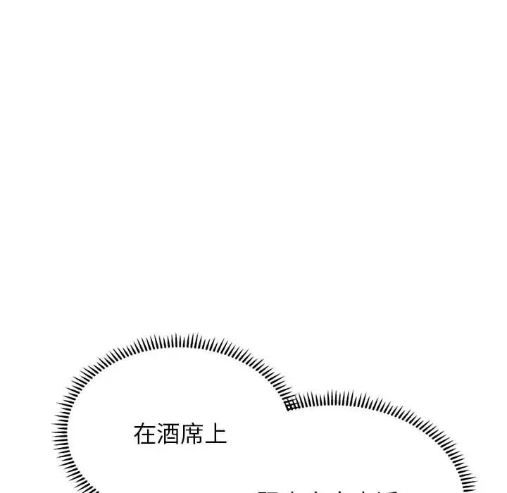 《双面人》漫画 第1話
