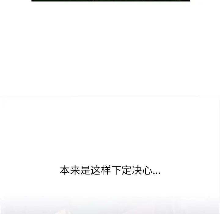 《双面人》漫画 第1話