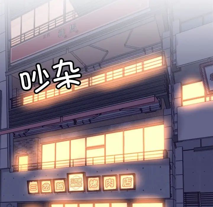 《双面人》漫画 第1話