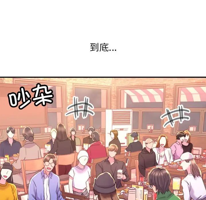 《双面人》漫画 第1話