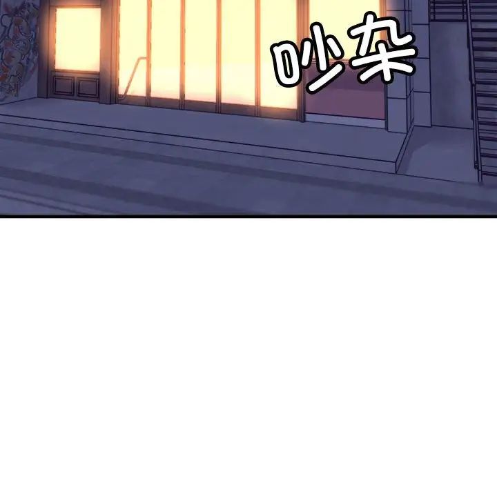 《双面人》漫画 第1話