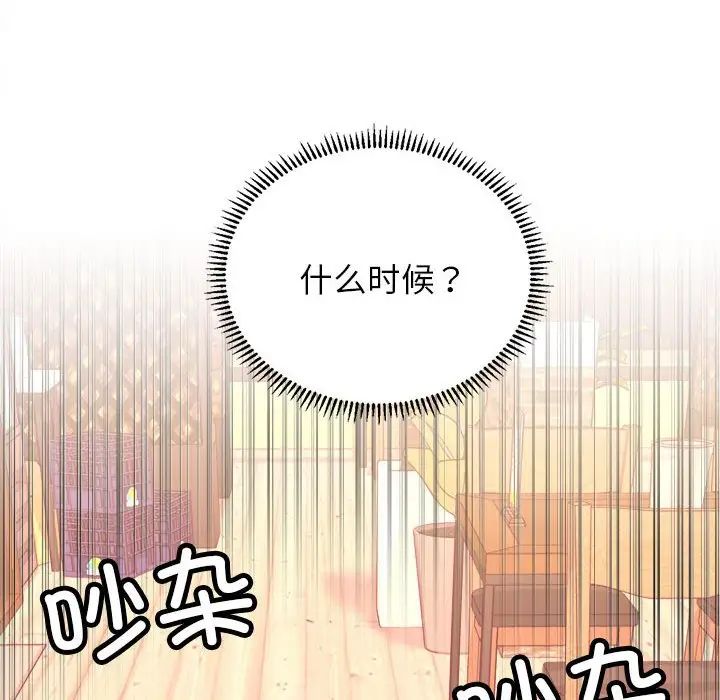 《双面人》漫画 第1話