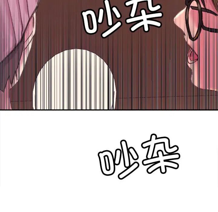 《双面人》漫画 第1話
