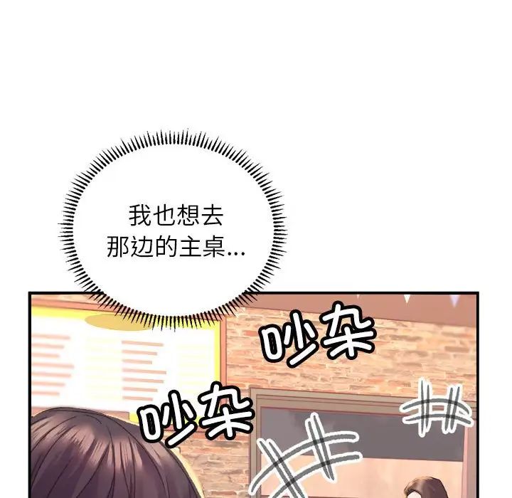 《双面人》漫画 第1話