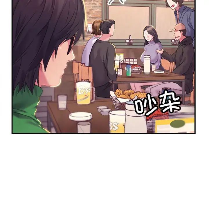 《双面人》漫画 第1話