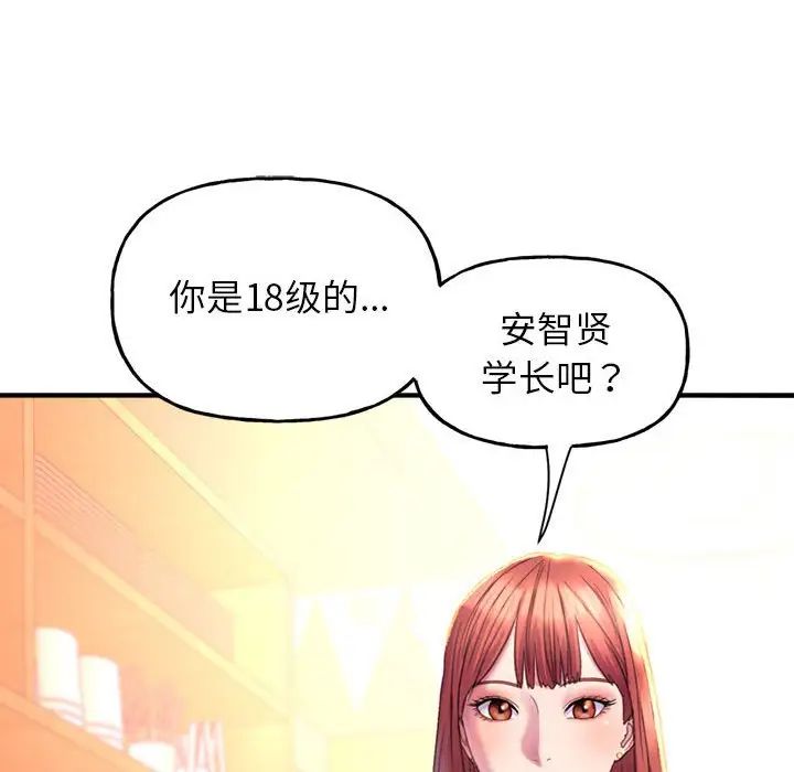 《双面人》漫画 第1話