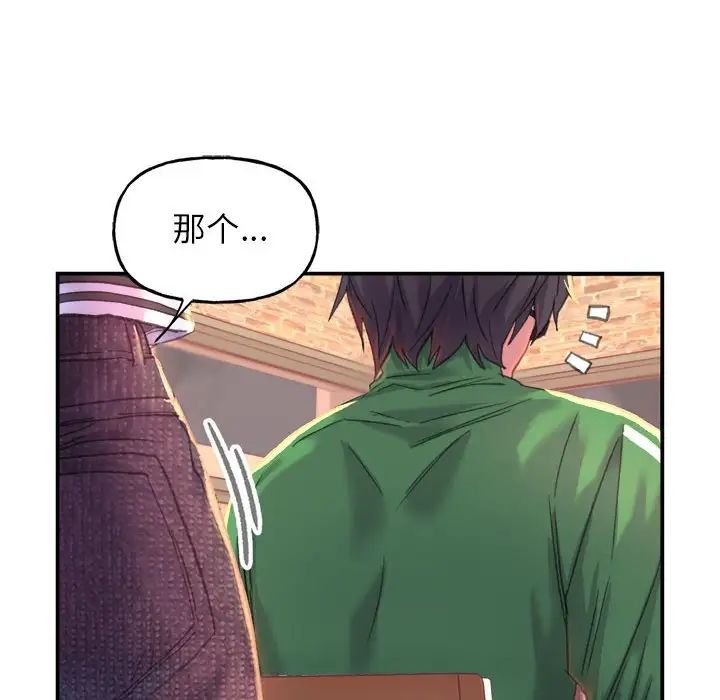 《双面人》漫画 第1話